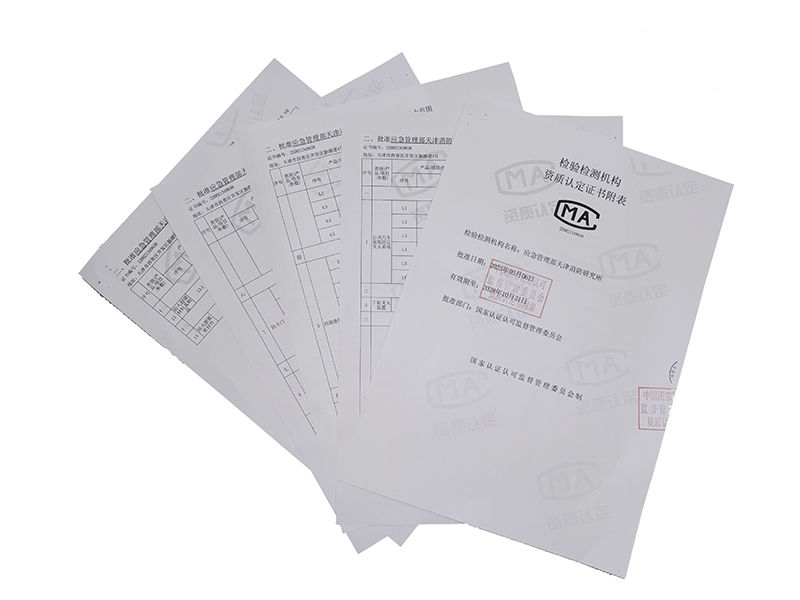 天津消防研究所:我所第二試驗基地檢驗檢測能力擴(kuò)項成功獲批