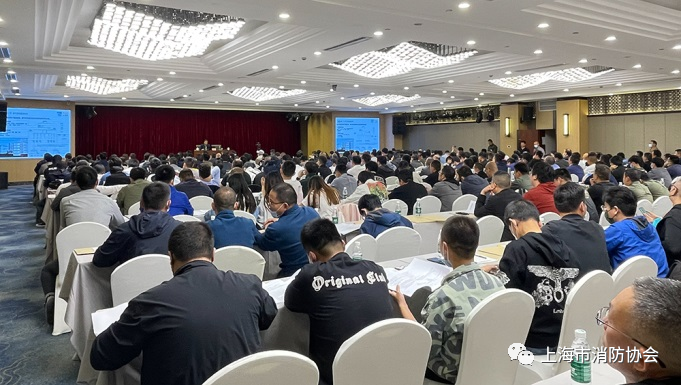 上海市消防協(xié)會(huì)舉辦電氣防火檢測(cè)從業(yè)人員專業(yè)技能培訓(xùn)