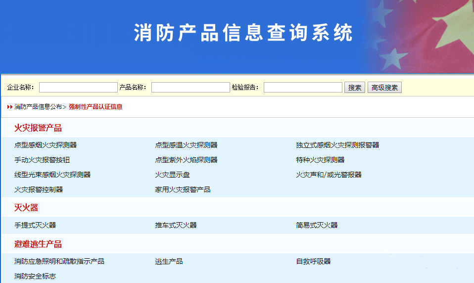 火災(zāi)自動(dòng)報(bào)警系統(tǒng)材料、設(shè)備進(jìn)場(chǎng)檢查要求及方法