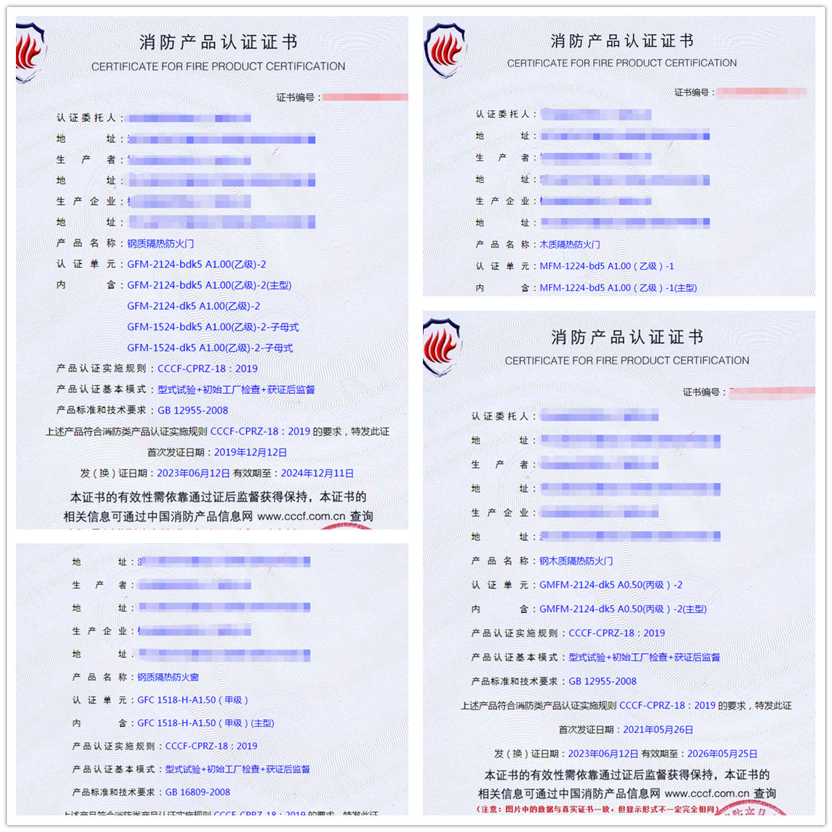 杭州防火門(mén)、防火窗型式試驗(yàn)報(bào)告認(rèn)證代理