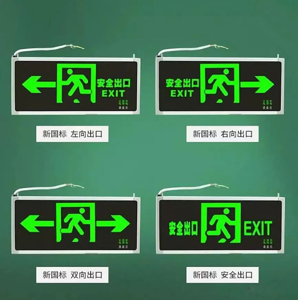消防應(yīng)急照明A、B型燈具的定義和區(qū)別，以及規(guī)范中的重點(diǎn)分析