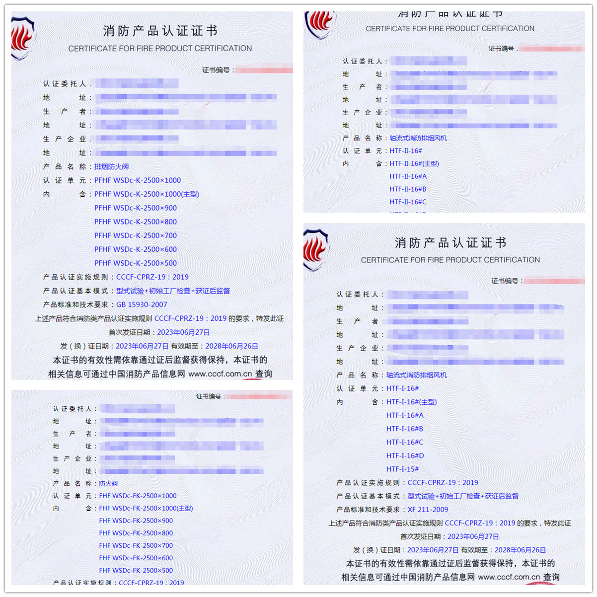 江西排煙防火閥、軸流式消防排煙風(fēng)機消防產(chǎn)品cccf認證代理