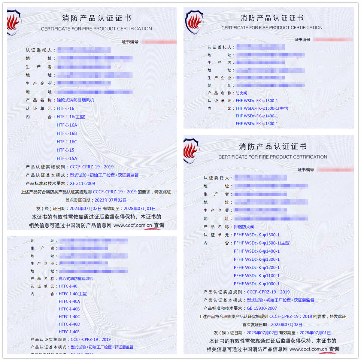 德州軸流式消防排煙風(fēng)機、防火閥消防產(chǎn)品cccf認證代理