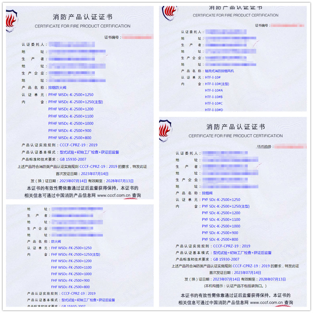 沈陽排煙防火閥、軸流式消防排煙風(fēng)機消防產(chǎn)品認證代理