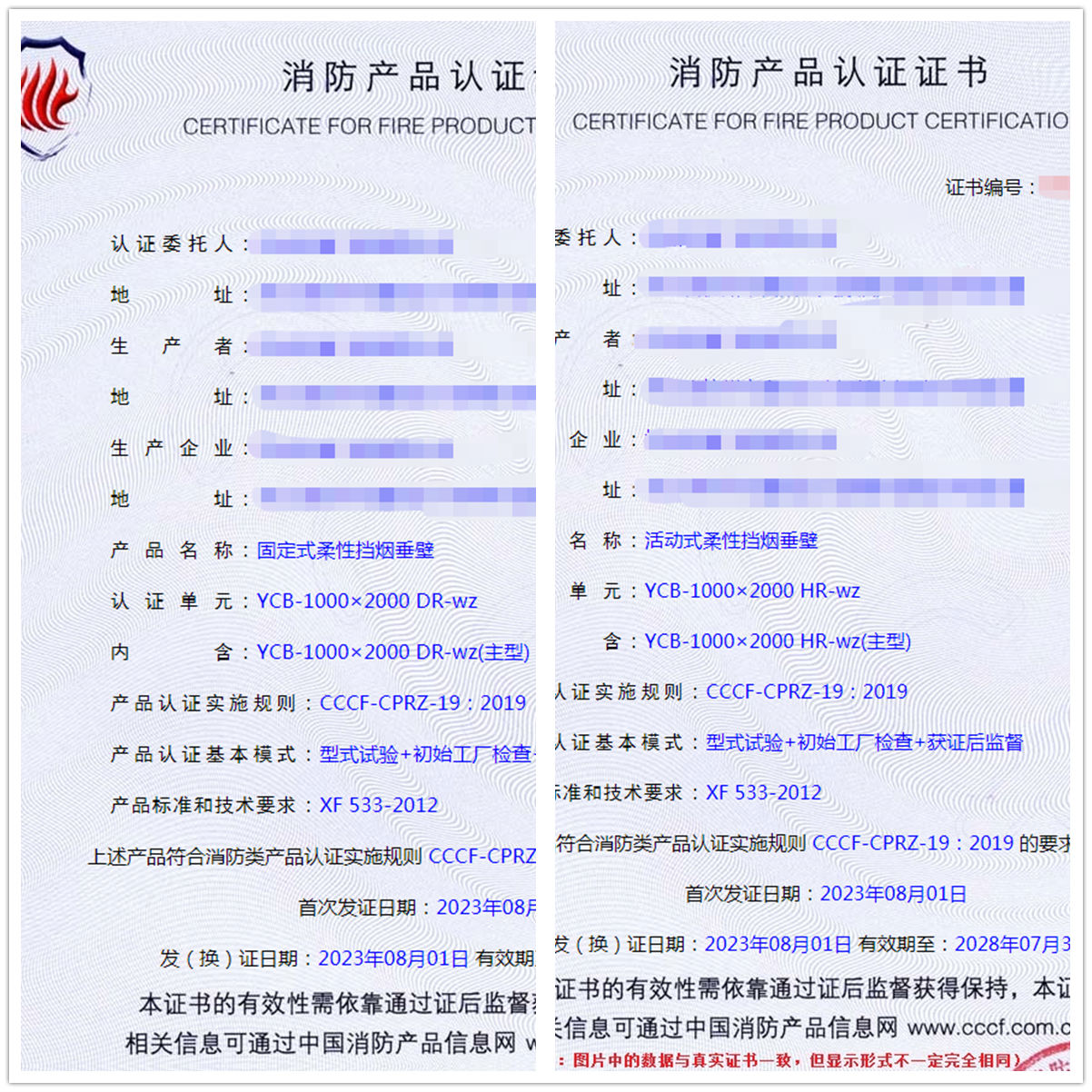杭州活動式柔性擋煙垂壁消防產(chǎn)品認證代理