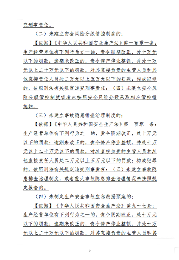 住房和城鄉(xiāng)建設(shè)部辦公廳關(guān)于征求《城鎮(zhèn)燃氣重大事故隱患判定標準（征求意見稿）》意見的函