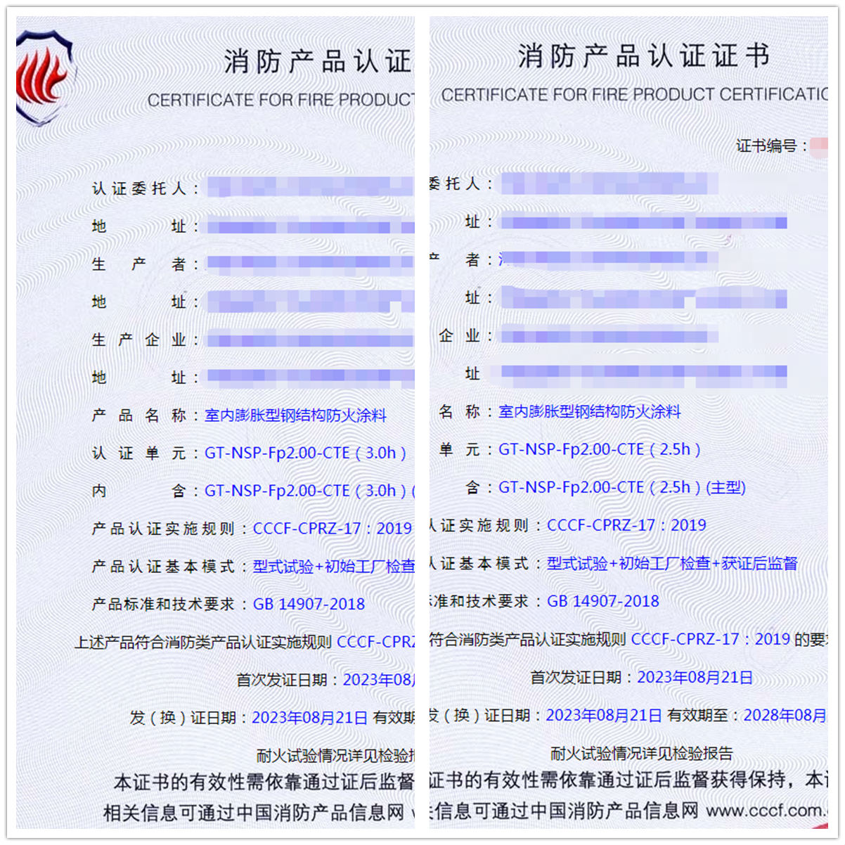 河南室內(nèi)膨脹型鋼結(jié)構(gòu)防火涂料消防產(chǎn)品認證代理