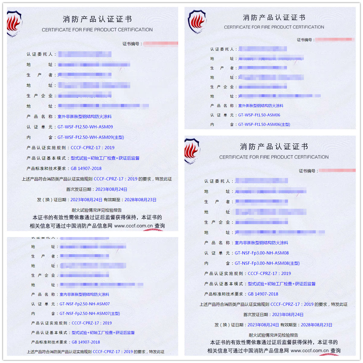 湖北室外非膨脹型鋼結(jié)構(gòu)防火涂料消防產(chǎn)品認證代理