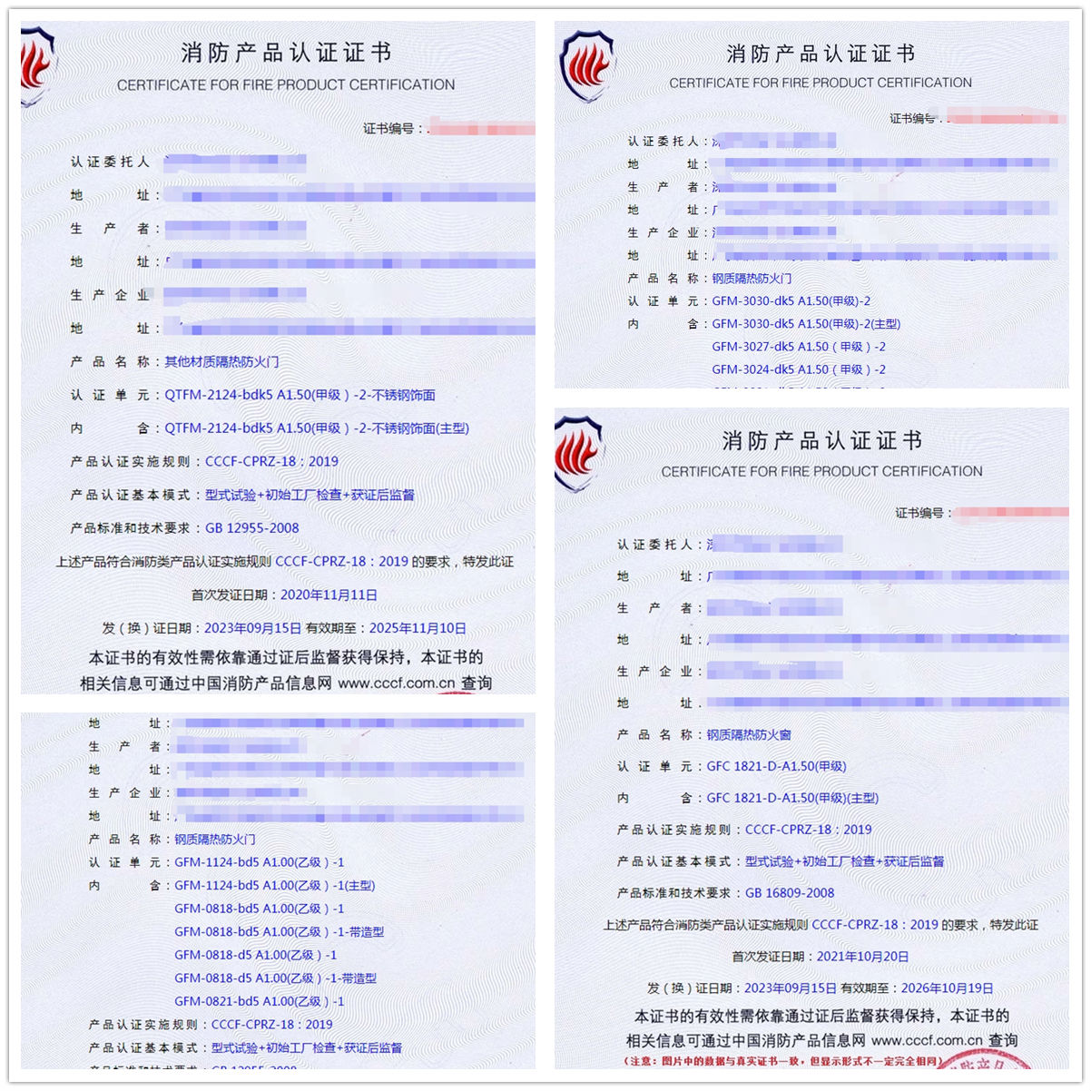 深圳鋼質(zhì)隔熱防火門、鋼質(zhì)隔熱防火窗消防認(rèn)證代理