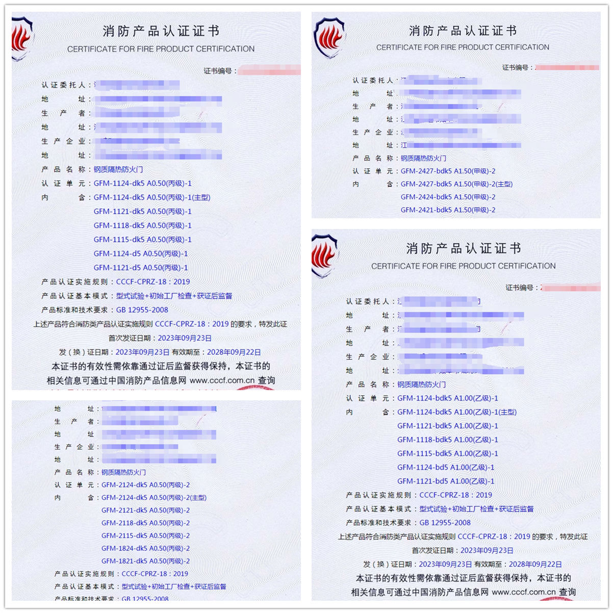 江蘇鋼質隔熱防火門消防認證代理