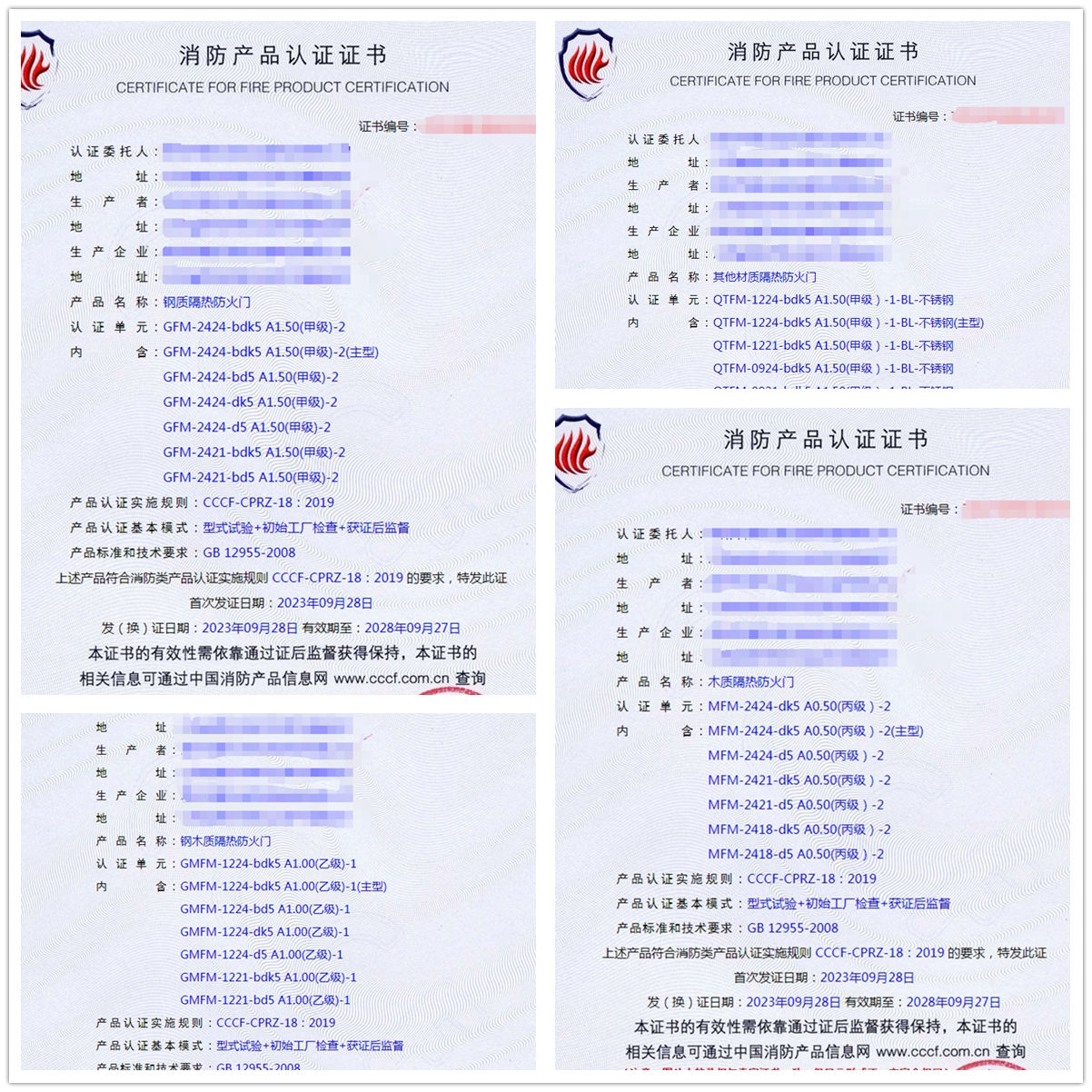 常州防火門消防產(chǎn)品認證代理