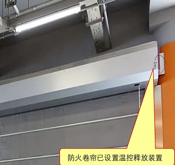 防火卷簾、防火門、防火窗施工及驗收規(guī)范