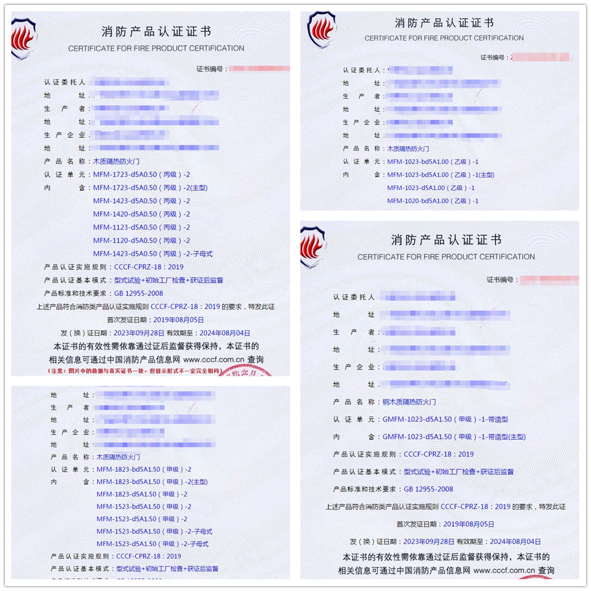 東莞木質隔熱防火門、鋼木質隔熱防火門消防產(chǎn)品認證代理