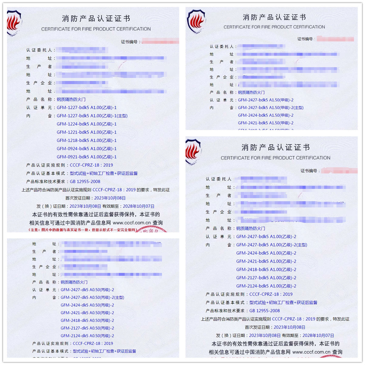 廣西鋼質隔熱防火門消防產(chǎn)品認證代理