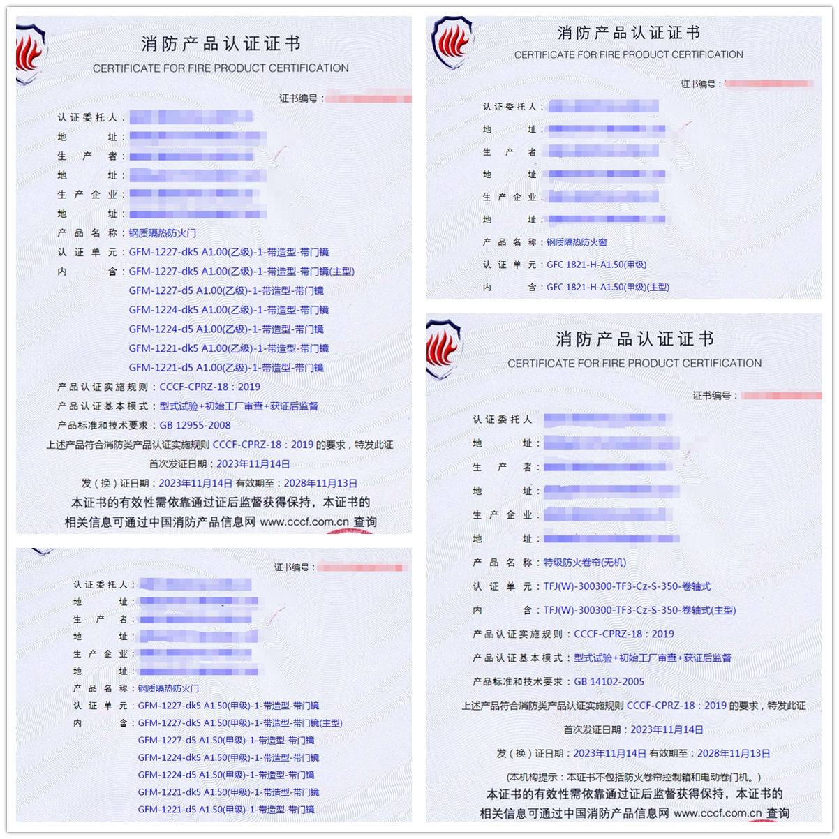 福建鋼質(zhì)隔熱防火門、鋼質(zhì)隔熱防火窗消防產(chǎn)品認(rèn)證