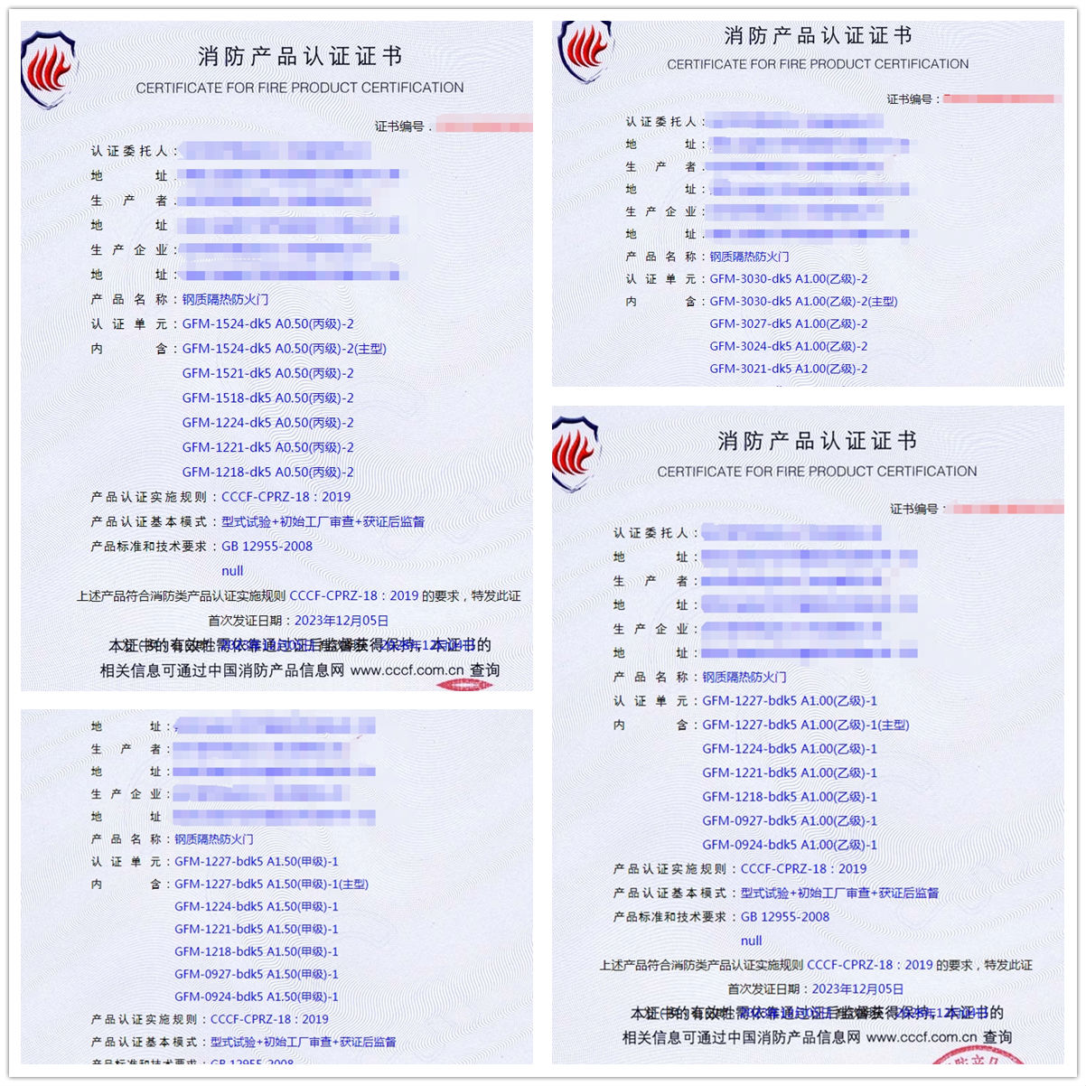 哈爾濱鋼質(zhì)隔熱防火門消防產(chǎn)品認(rèn)證代理