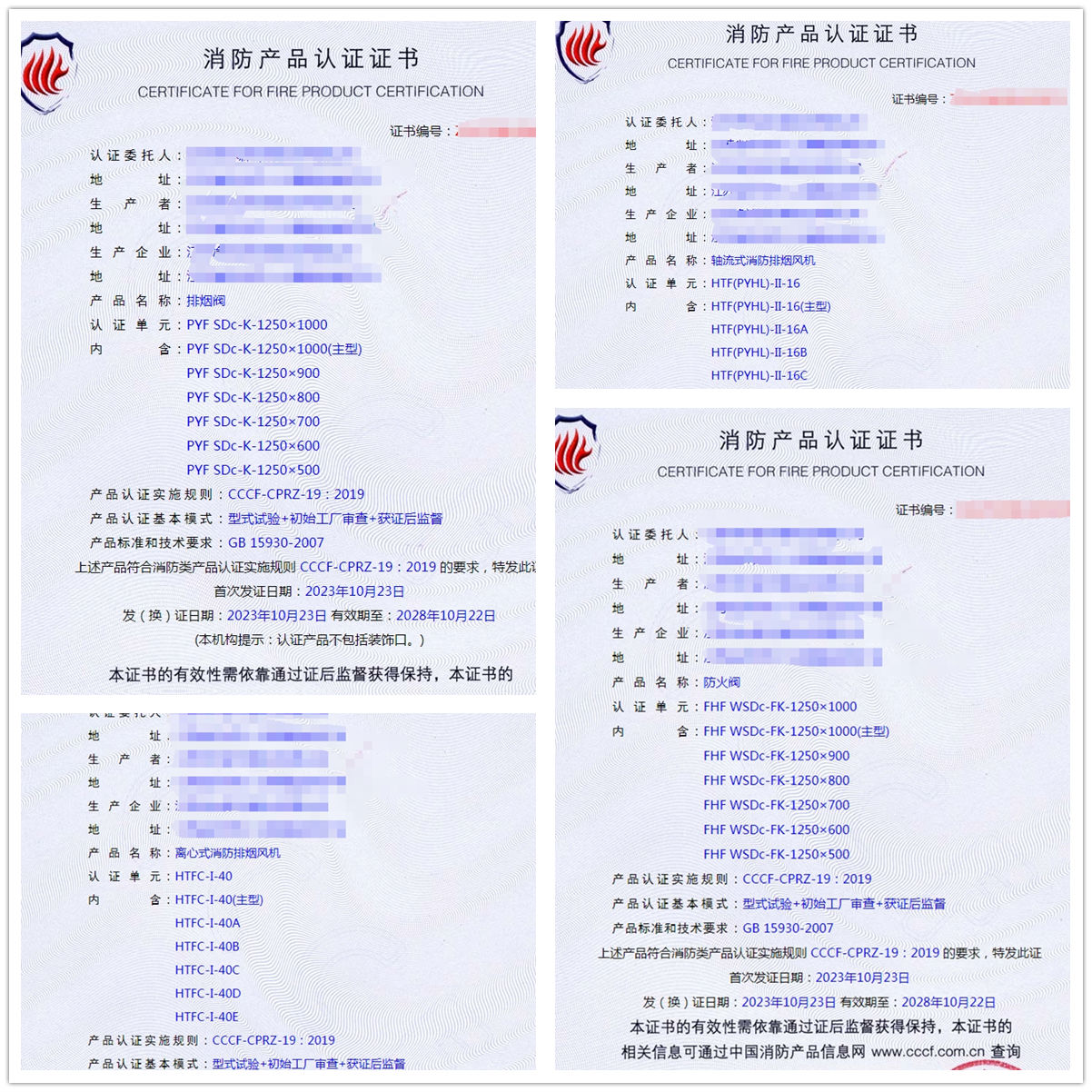 江蘇排煙防火閥。風機閥型式試驗拿證