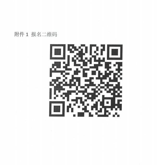 （廣州市）關(guān)于召開消防產(chǎn)品（滅火器）質(zhì)量安全員和質(zhì)量安全總監(jiān)培訓(xùn)的通知