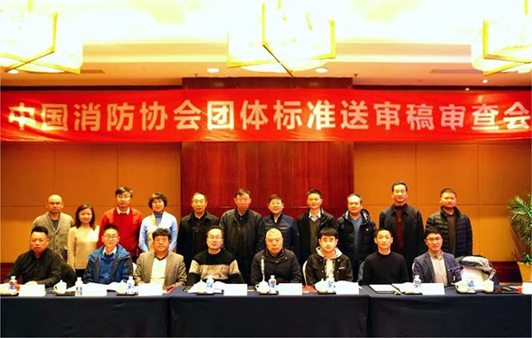 團體標準《固定式電動機消防泵應用技術規(guī)程（送審稿）》通過審查