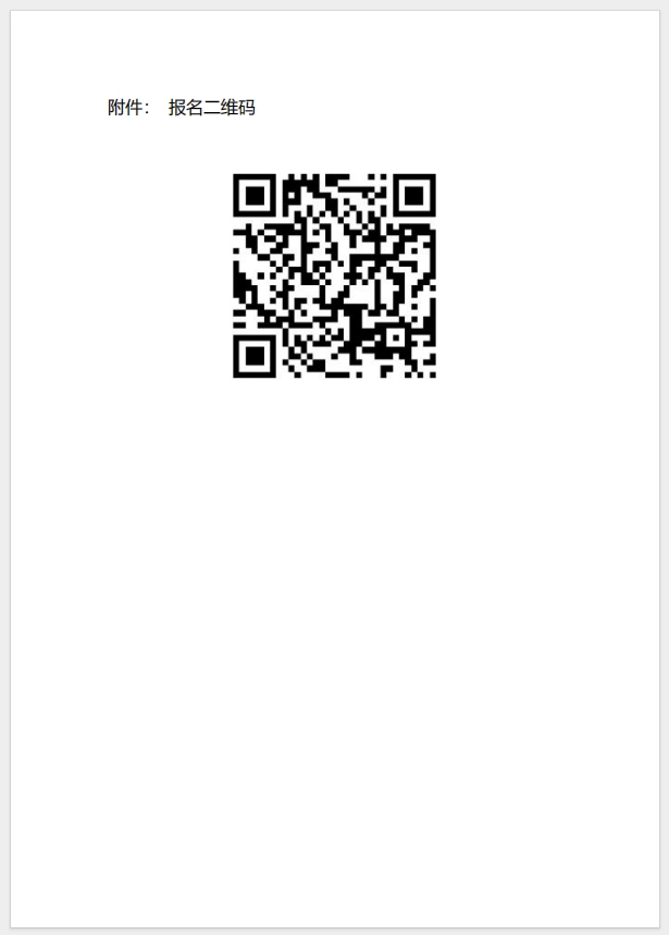  (廣州)關(guān)于召開消防產(chǎn)品（防火門、防火窗、防火卷簾、防火涂料、防火封堵材料、建筑通風(fēng)和排煙系統(tǒng)用防火閥門）質(zhì)量安全總監(jiān)和質(zhì)量安全員培訓(xùn)的通知