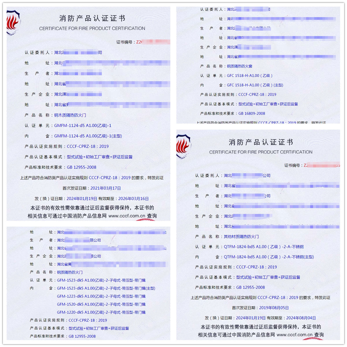 湖北鋼質(zhì)隔熱防火門消防產(chǎn)品認證代理