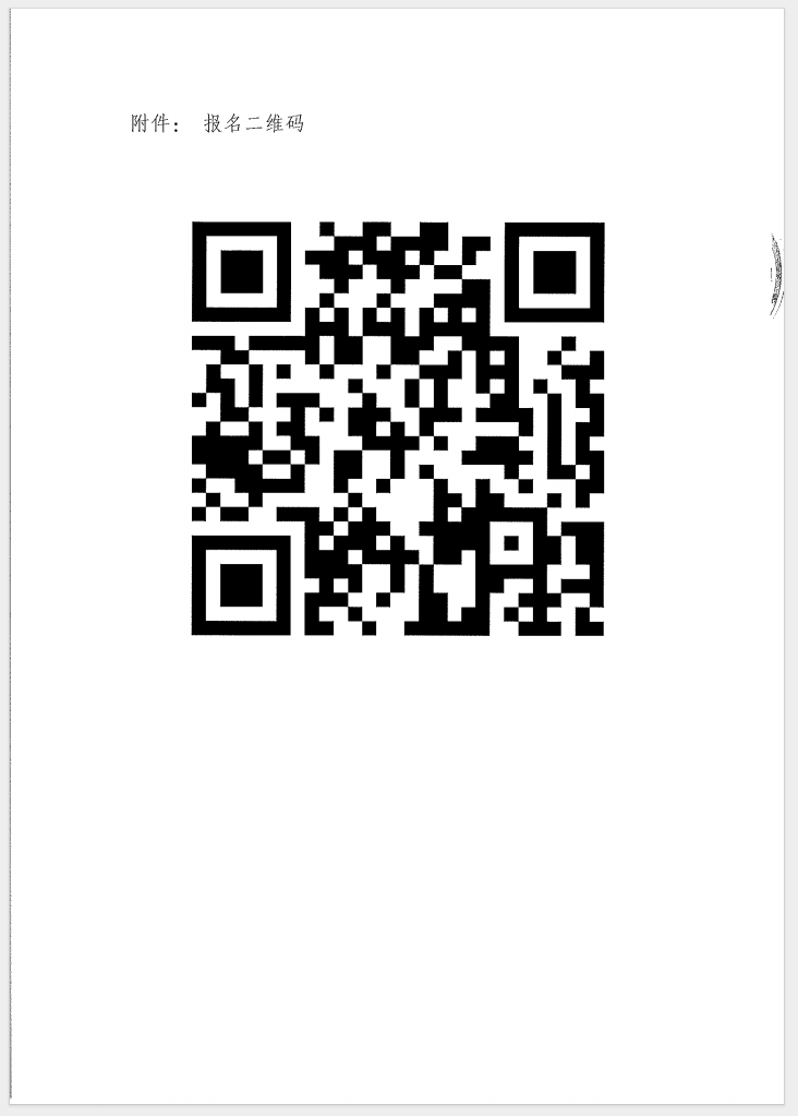 （廣東 河源）關(guān)于召開(kāi)消防產(chǎn)品（消防應(yīng)急照明和疏散指示系統(tǒng)）質(zhì)量安全員和質(zhì)量安全總監(jiān)培訓(xùn)的通知