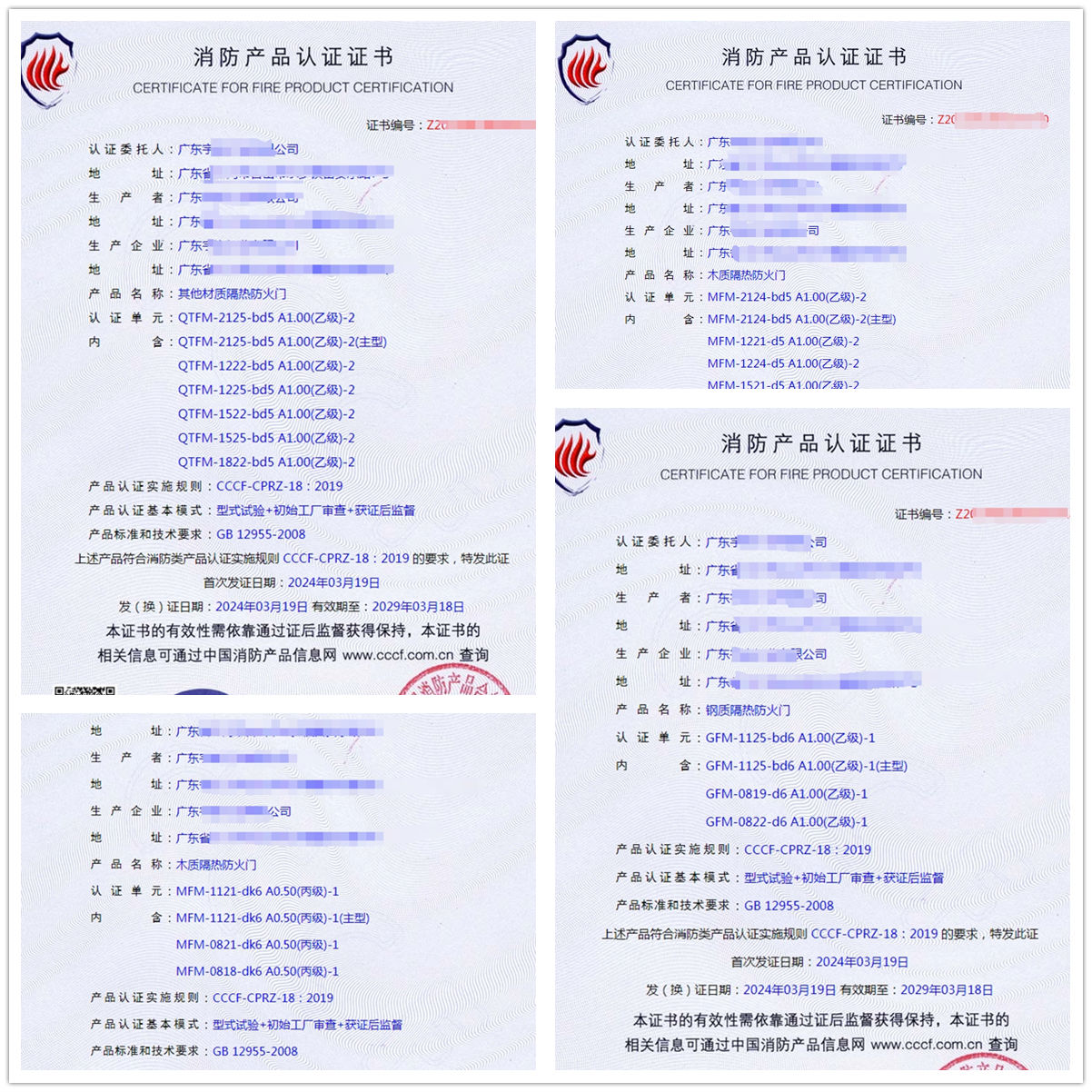 廣東其他材質(zhì)隔熱防火門、木質(zhì)隔熱防火門消防認(rèn)證代理