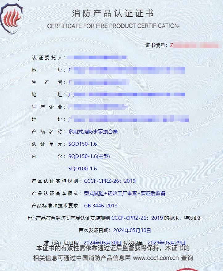 廣東地下式消防水泵接合器、多用式消防水泵接合器消防認證