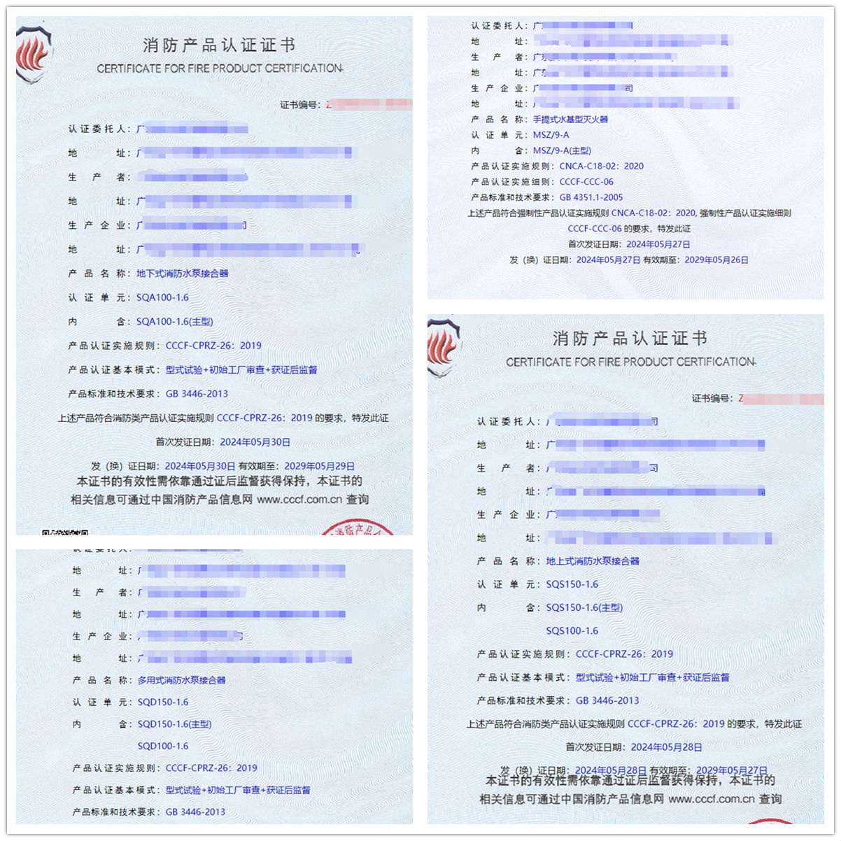 廣東地下式消防水泵接合器、多用式消防水泵接合器消防認證
