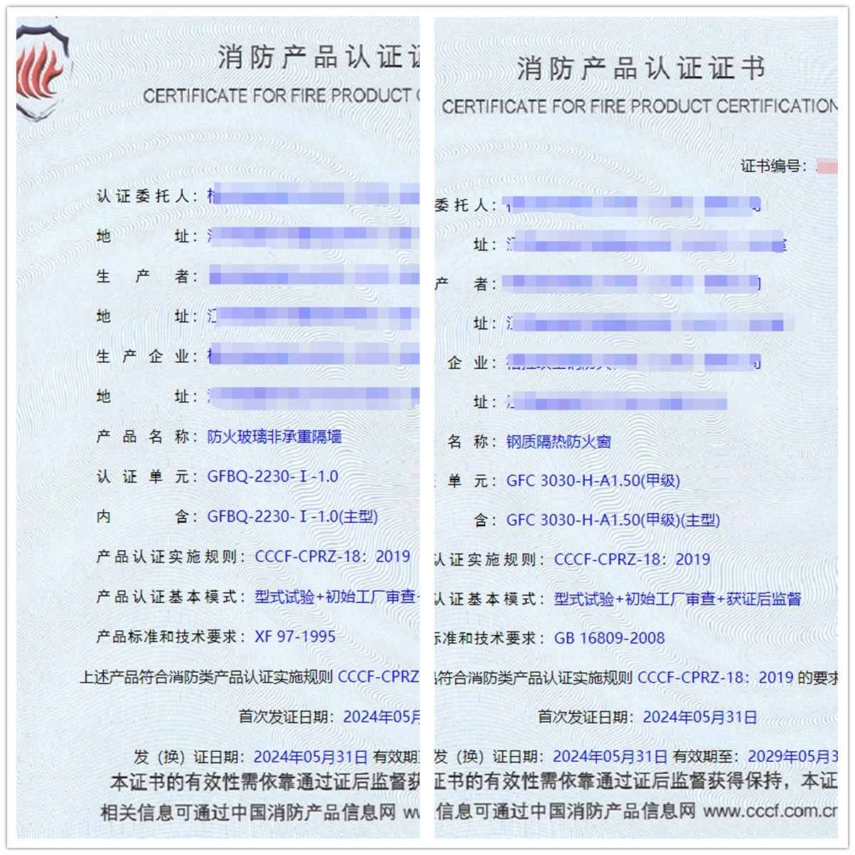 江蘇鋼質隔熱防火窗、防火玻璃非承重隔墻消防認證