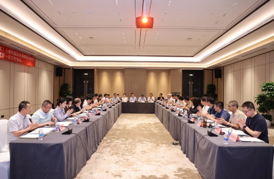 國(guó)家標(biāo)準(zhǔn)《氣體滅火系統(tǒng)技術(shù)標(biāo)準(zhǔn)》《鹵代烷滅火系統(tǒng)設(shè)計(jì)標(biāo)準(zhǔn)》修訂編制組成立暨第一次工作會(huì)議順利召開