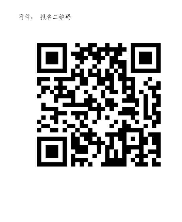 關(guān)于召開(kāi)消防產(chǎn)品質(zhì)量安全總監(jiān)和質(zhì)量安全員培訓(xùn)的通知