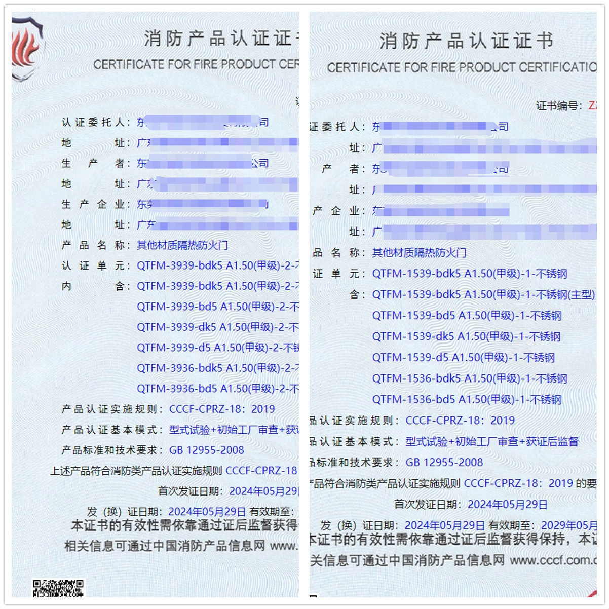 東莞其他材質隔熱防火門消防認證代理