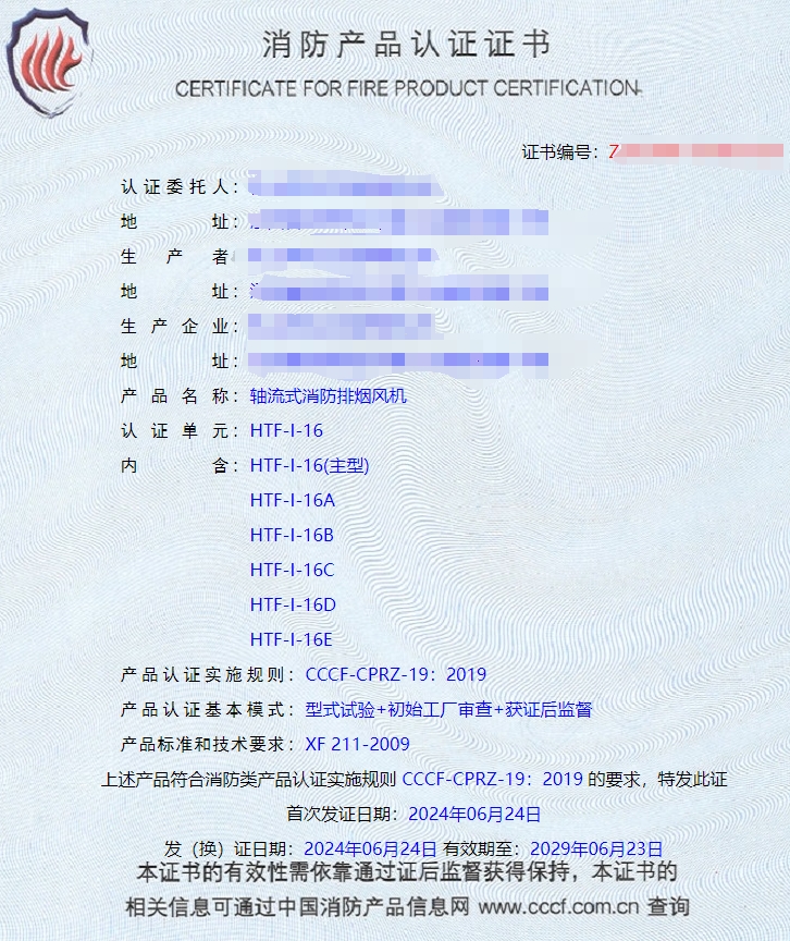 江西排煙閥、排煙防火閥消防認(rèn)證代理