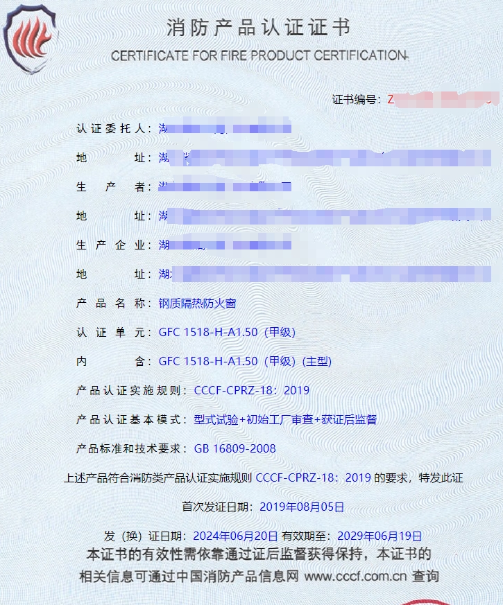 湖北鋼質隔熱防火門、鋼質隔熱防火窗消防認證代理