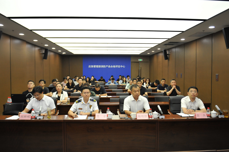 消防產(chǎn)品合格評定中心召開認(rèn)證檢驗自查自糾動員部署會