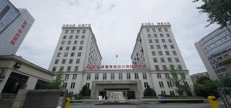 國(guó)家防火建筑材料質(zhì)量檢驗(yàn)檢測(cè)中心（四川）成都辦公區(qū)