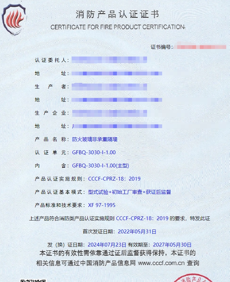東莞鋼質(zhì)隔熱防火窗、隔熱型防火玻璃消防認證代理