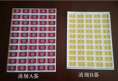 消防產(chǎn)品認證（強制性/自愿性）&技術(shù)鑒定！