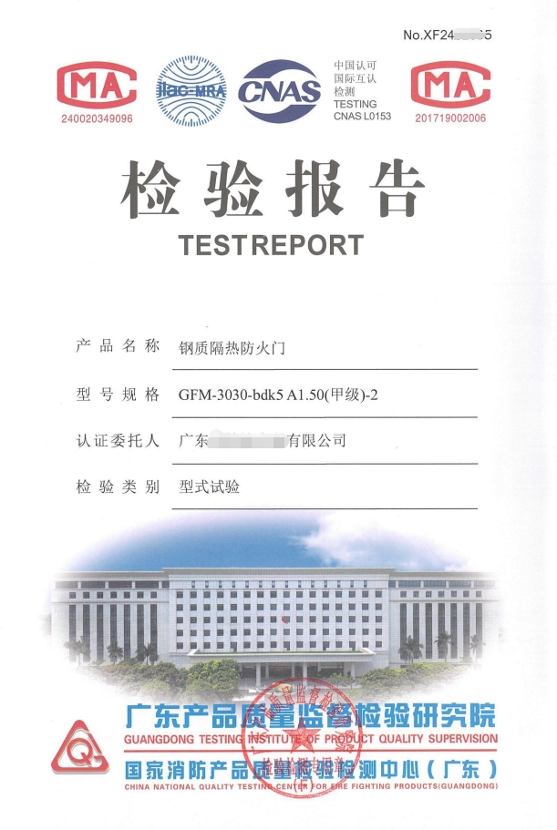 消防產(chǎn)品認證（強制性/自愿性）&技術(shù)鑒定！