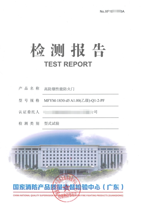 消防產(chǎn)品認證（強制性/自愿性）&技術(shù)鑒定！