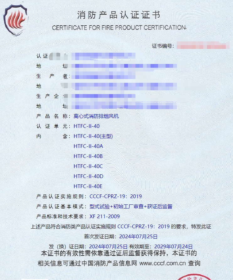 重慶離心式消防排煙風(fēng)機(jī)、軸流式消防排煙風(fēng)機(jī)消防認(rèn)證檢驗(yàn)檢測