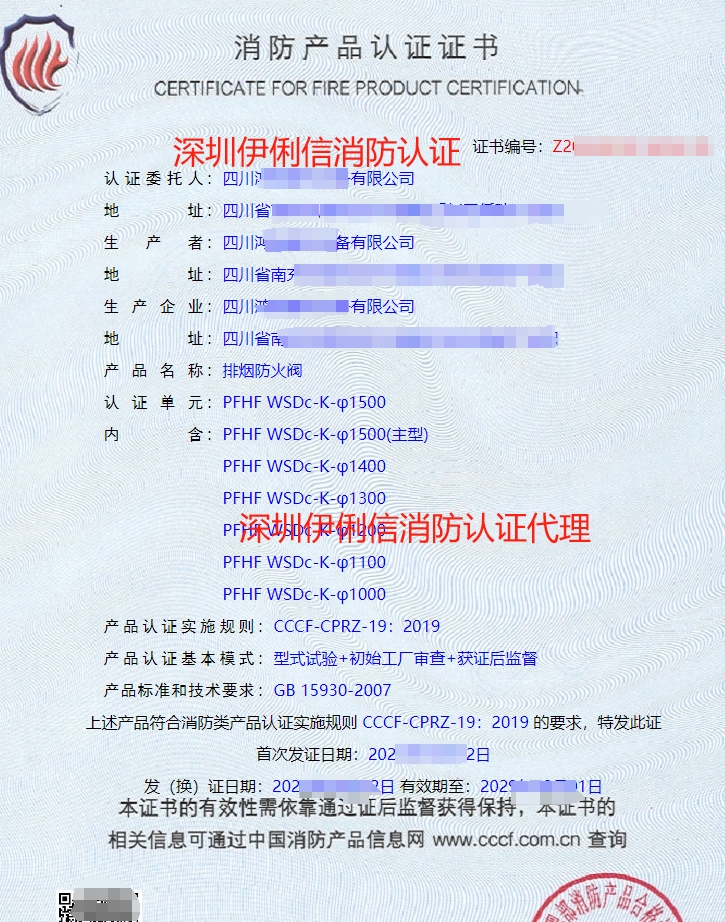 四川軸流式消防排煙風機CCCF認證證書