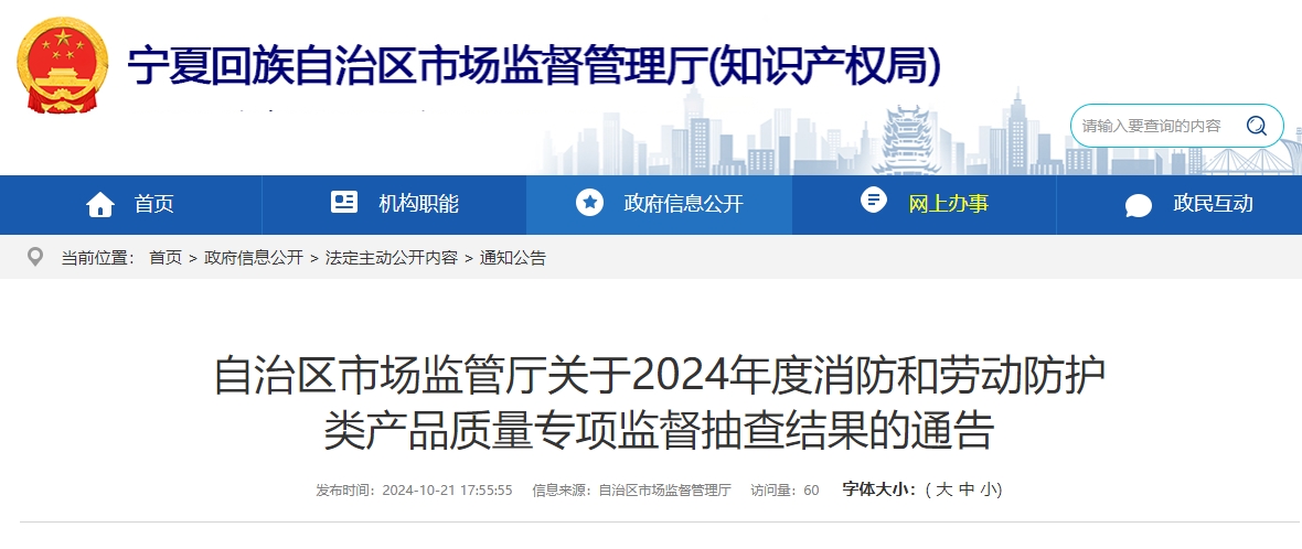 寧夏抽查209批次消防產(chǎn)品，20批次不合格！