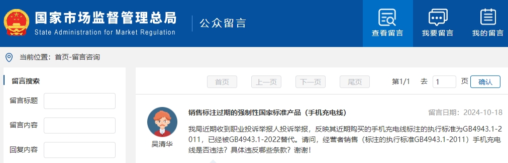 銷售標注過期的強制性國家標準產(chǎn)品，會違反哪些條款？