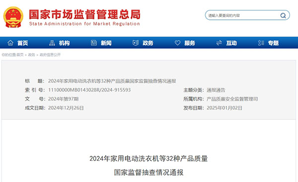 國抽！國家市場監(jiān)管總局抽查312批次消防產(chǎn)品，29批次不合格！