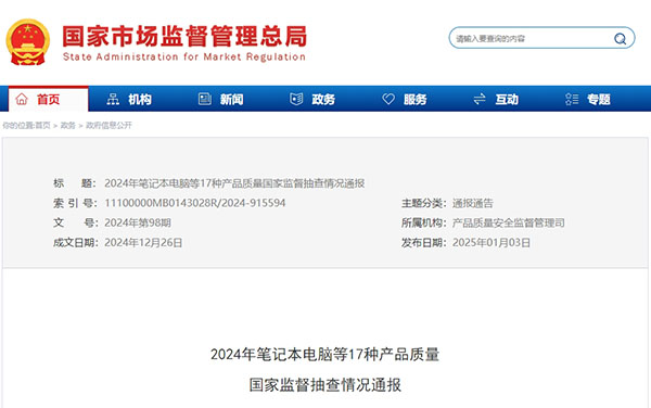 國家監(jiān)督抽查113批次消防產(chǎn)品，6批次不合格！