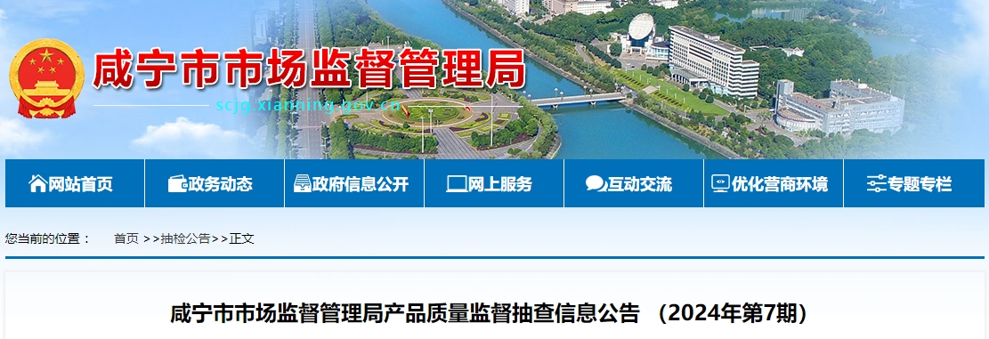 咸寧市：監(jiān)督抽查消防產(chǎn)品60批次，不合格12批次！