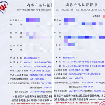 浙江鋼木質(zhì)隔熱防火門、鋼質(zhì)隔熱防火門消防認證