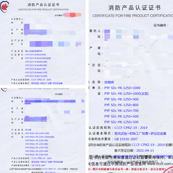 四川離心式消防排煙風(fēng)機、排煙閥消防認證